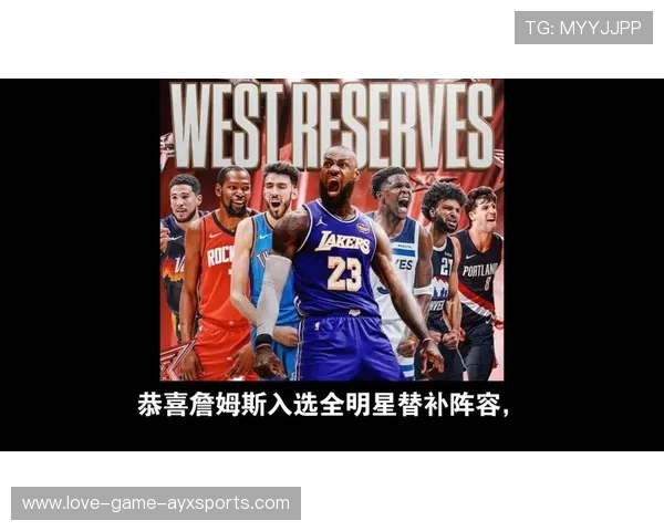 詹姆斯在全明星替补席将与杜兰特再度联手